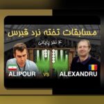 آموزش بازی تخته نرد حرفه ای: راهنمای جامع برای برتری در سایت شرط بندی