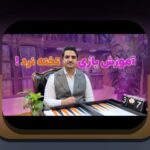 قانون بازی تخته نرد سنتی چیست و چرا برای علاقه‌مندان به سایت شرط بندی اهمیت دارد؟