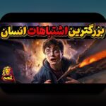 سوپراستارهای جوان در نقلوانتقالات: راهنمای درک نقش، قیمت انتقال و آینده بازار فوتبال